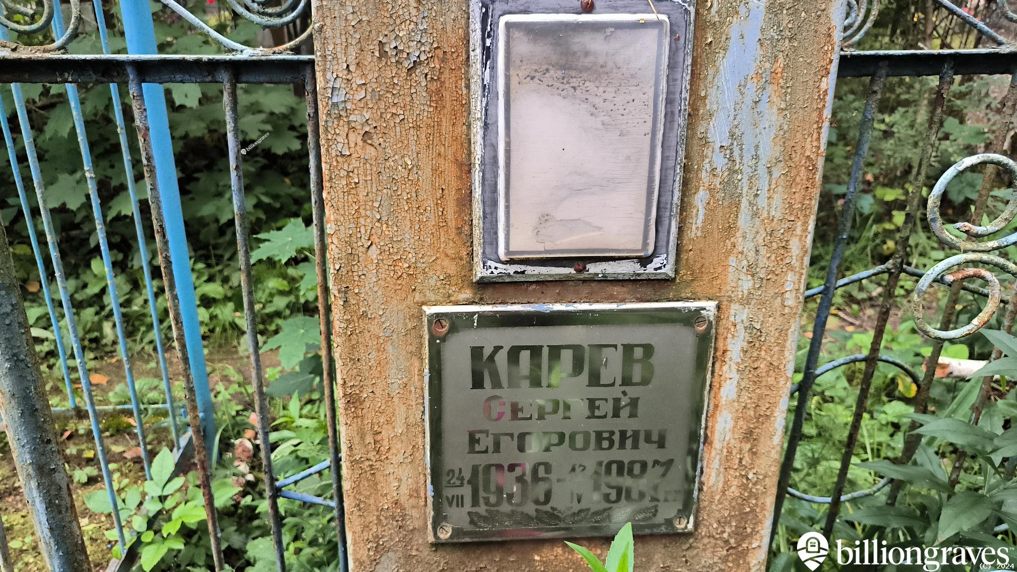 Карева Клавдия Ивановна