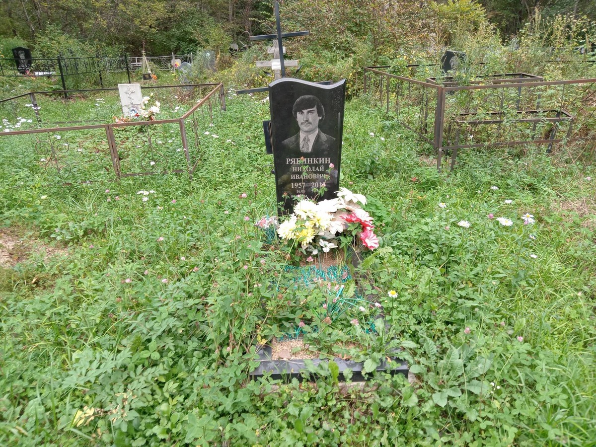 Рябинкин Николай Иванович
