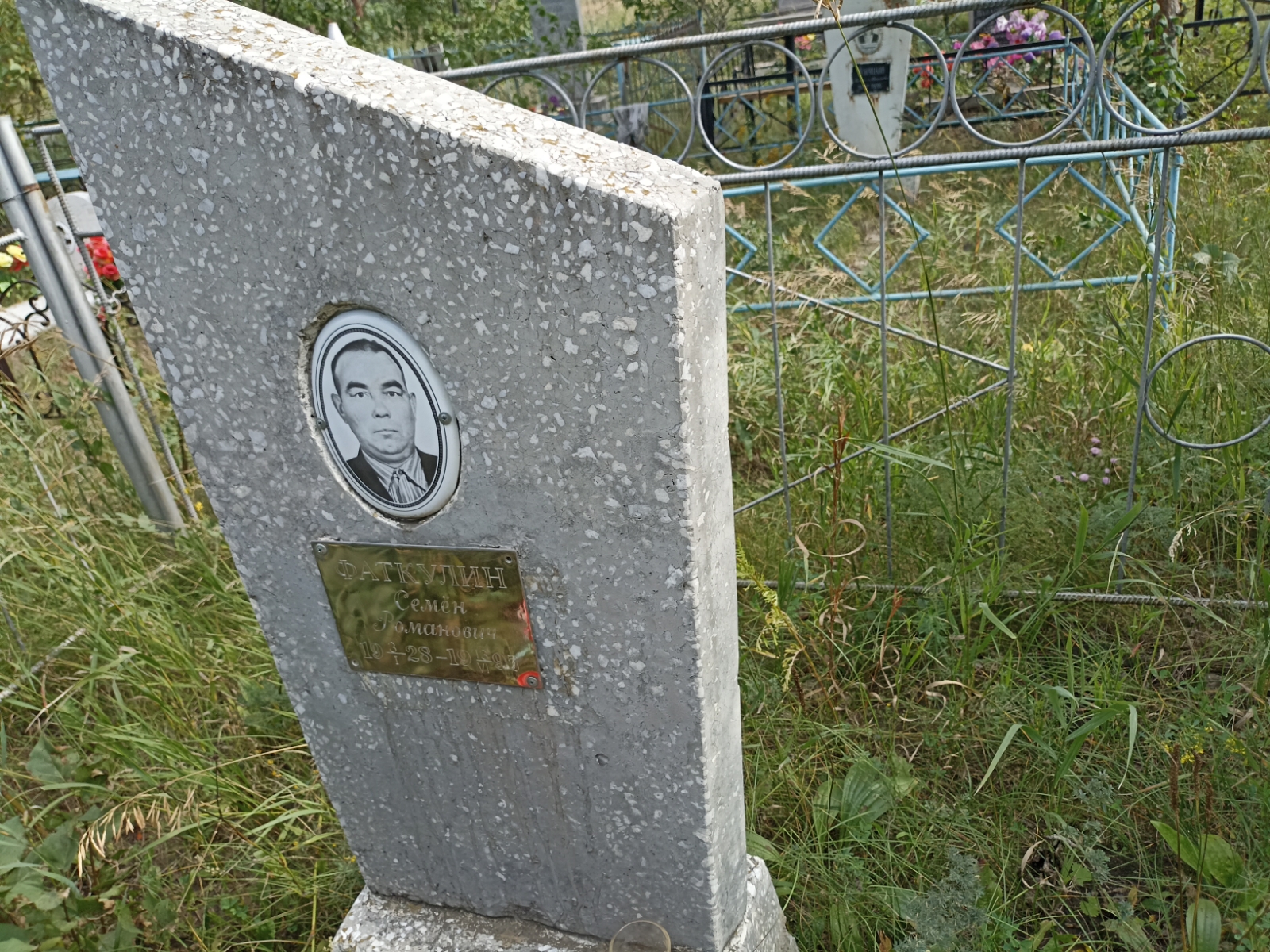 Фаткулин Семен Романович