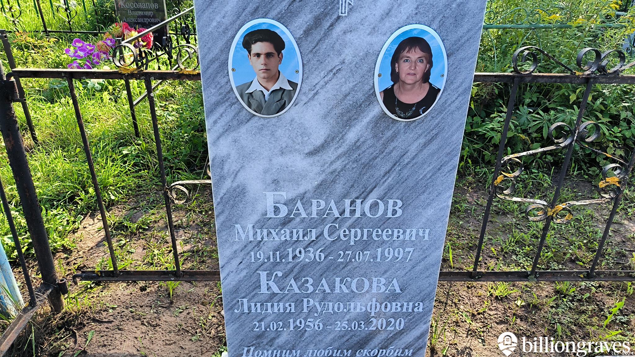 Казакова Лидия Рудольфовна
