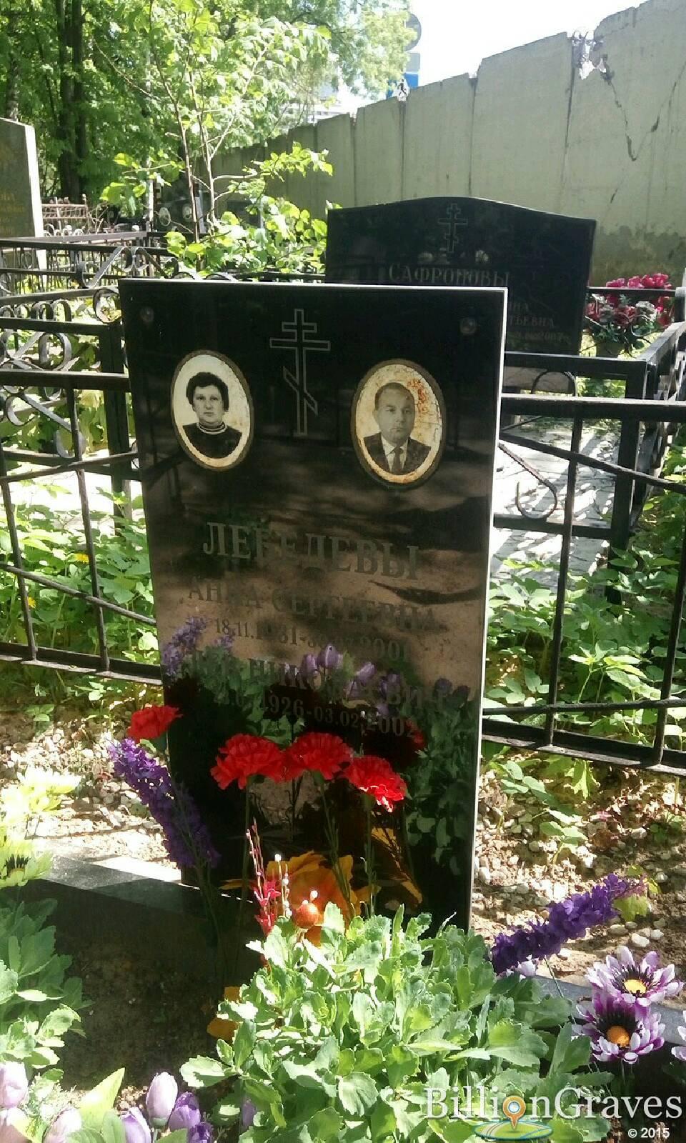 лебедева анна сергеевна