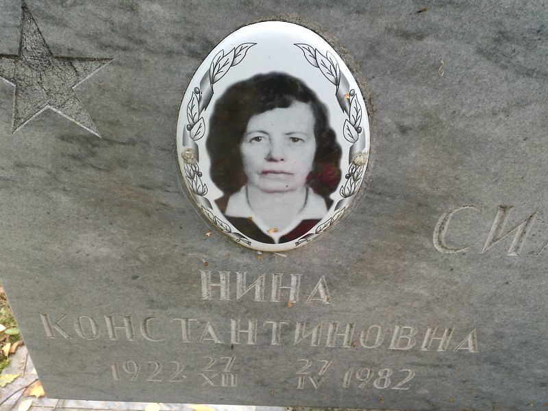 Силькина