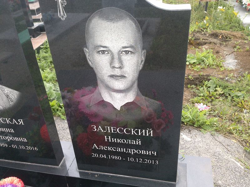 Залесский