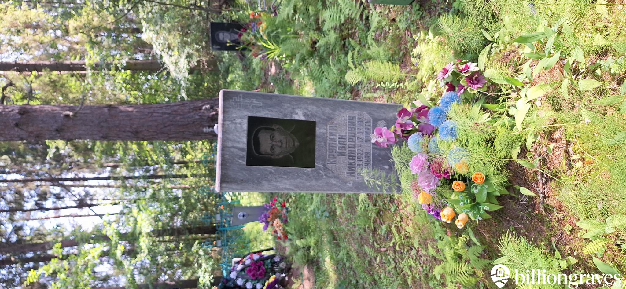 Крупкин Иван Никандрович