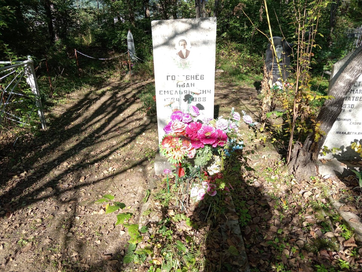 Головнев Иван Емельянович