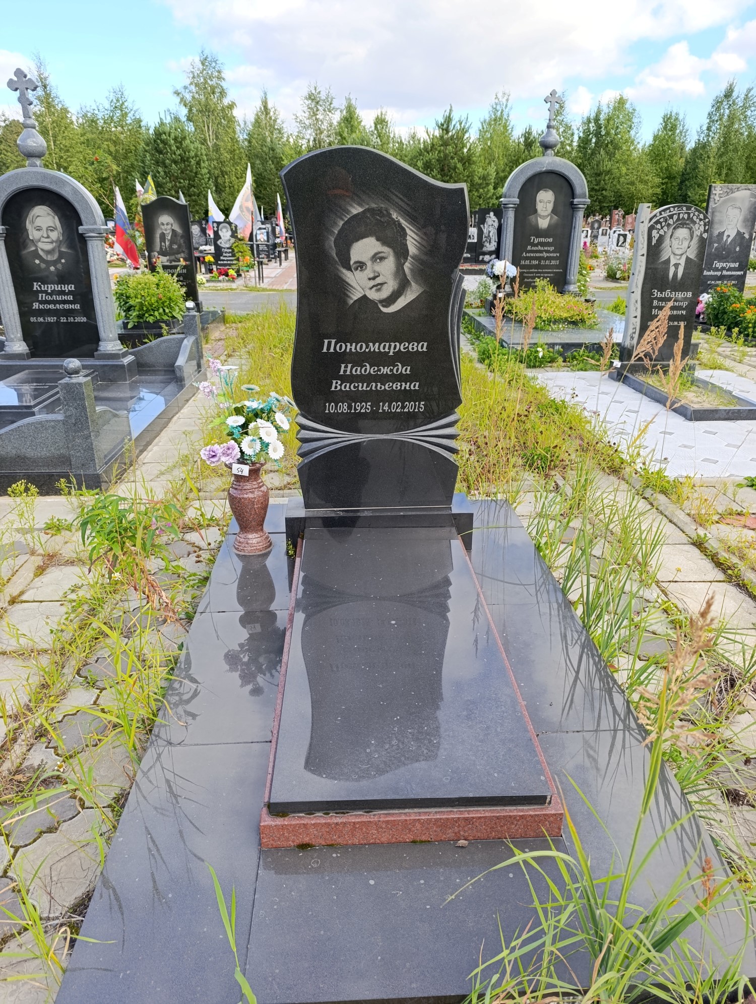 Пономарева Надежда Васильевна