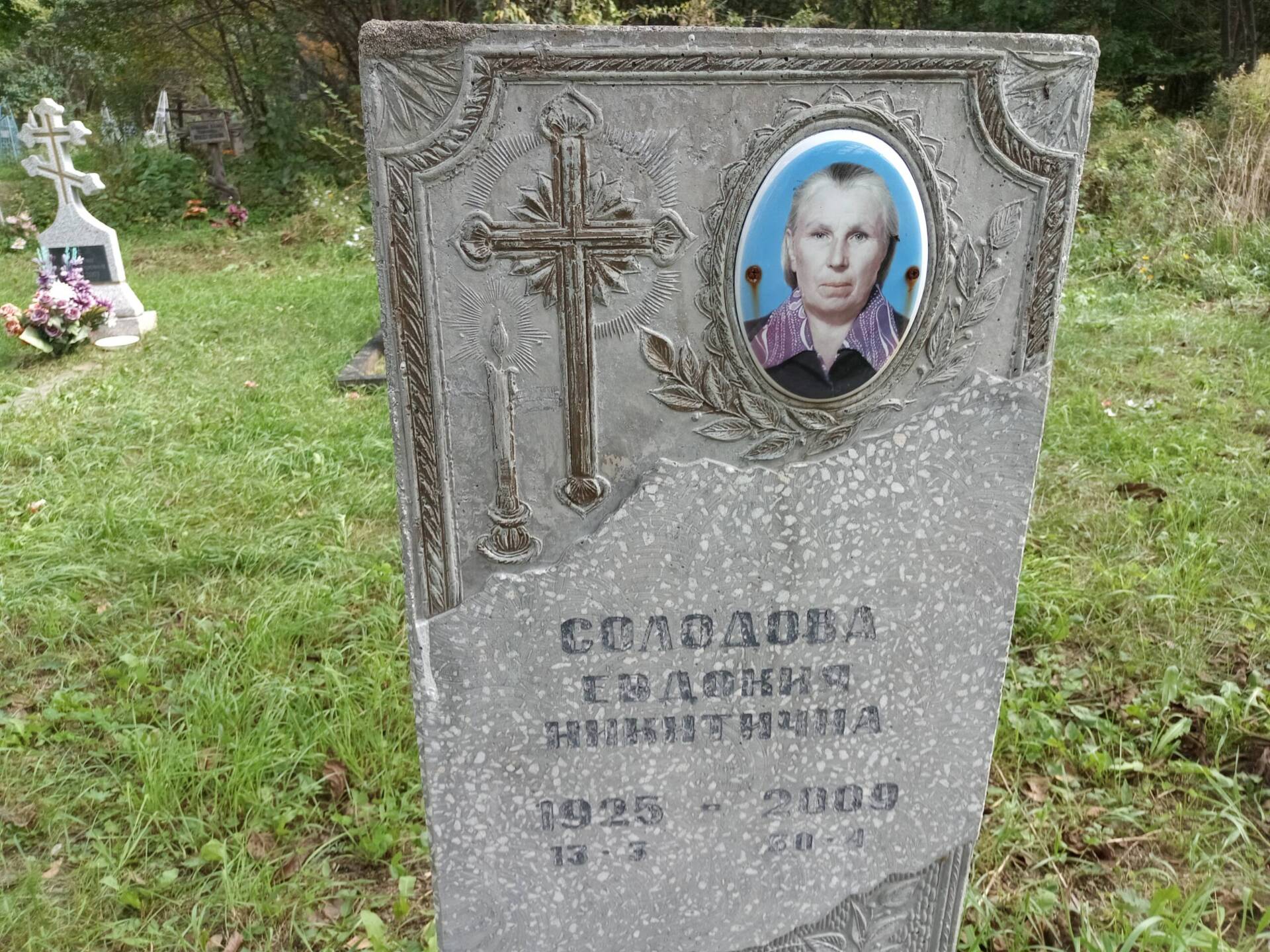 Солодова Евдокия Никитична