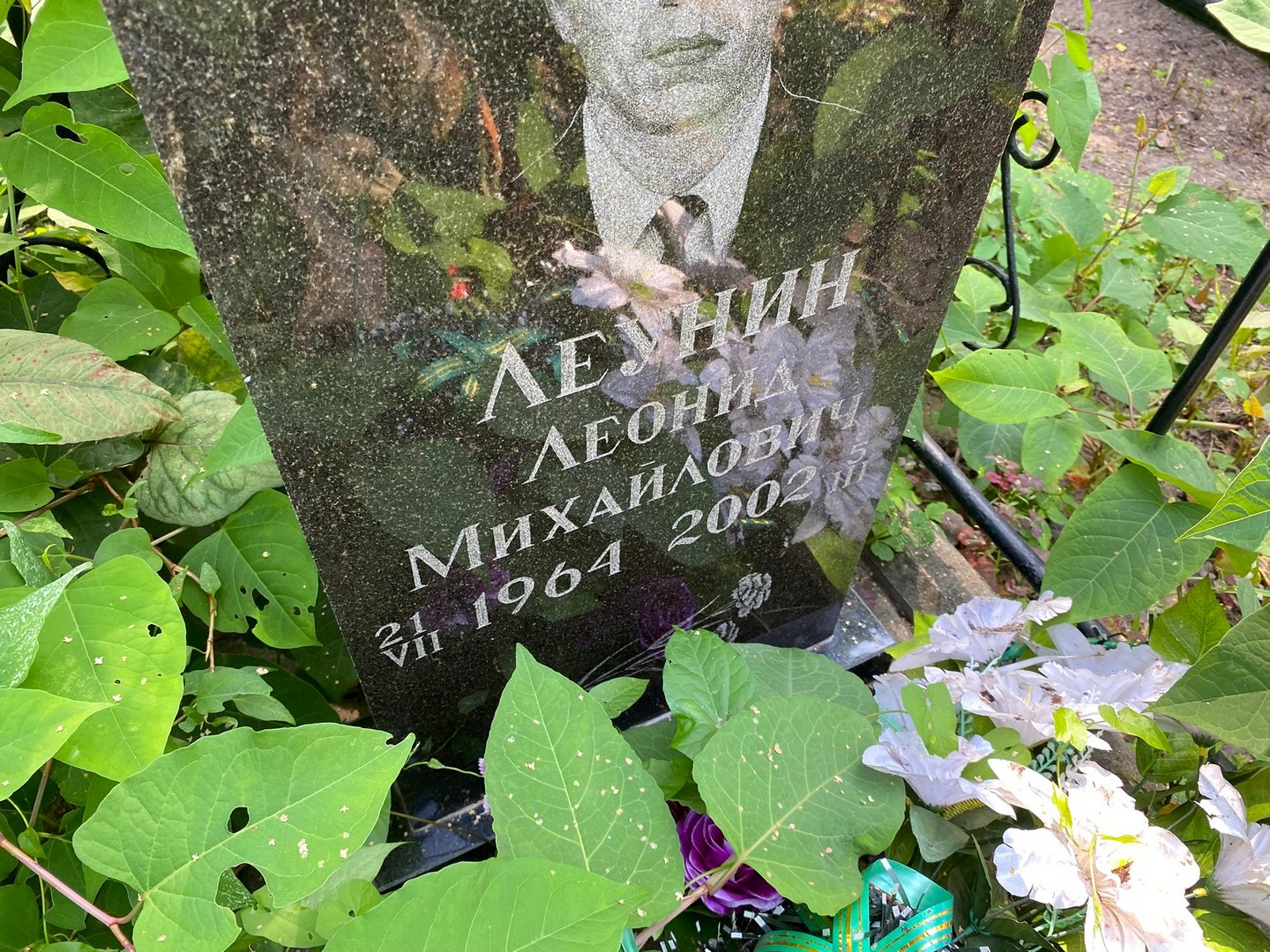 Леунин