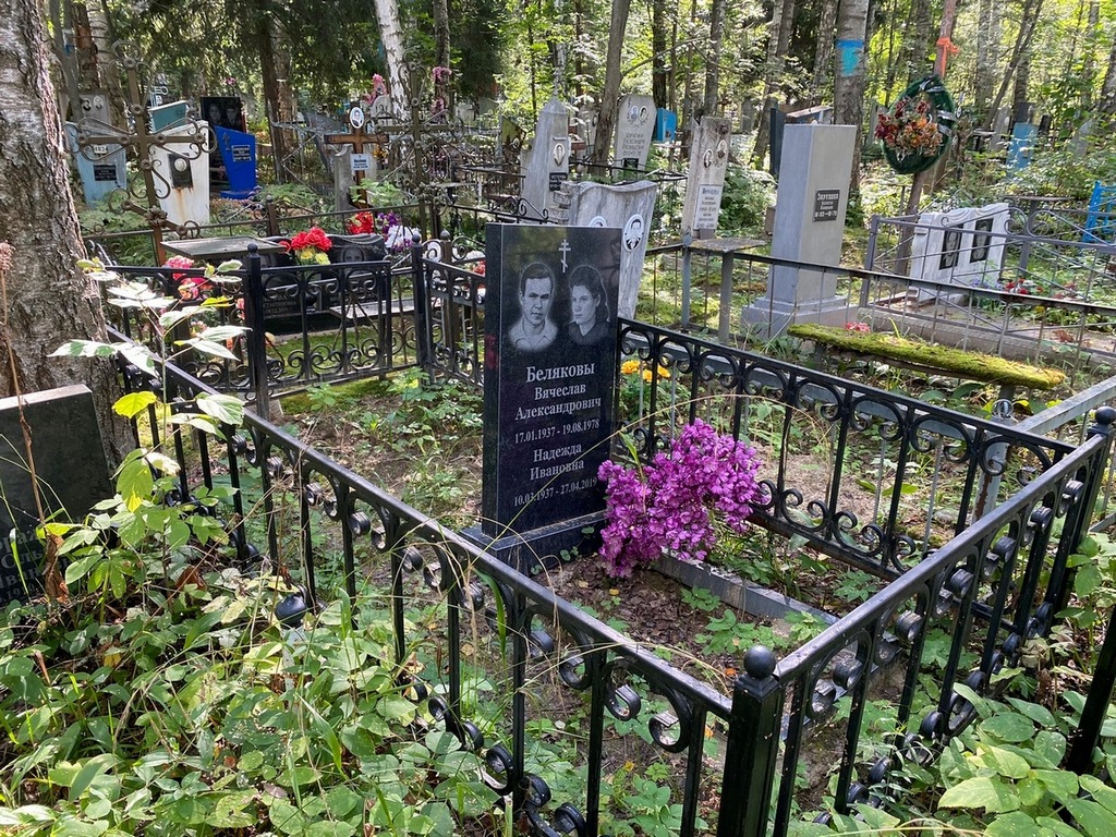 Белякова Надежда Ивановна