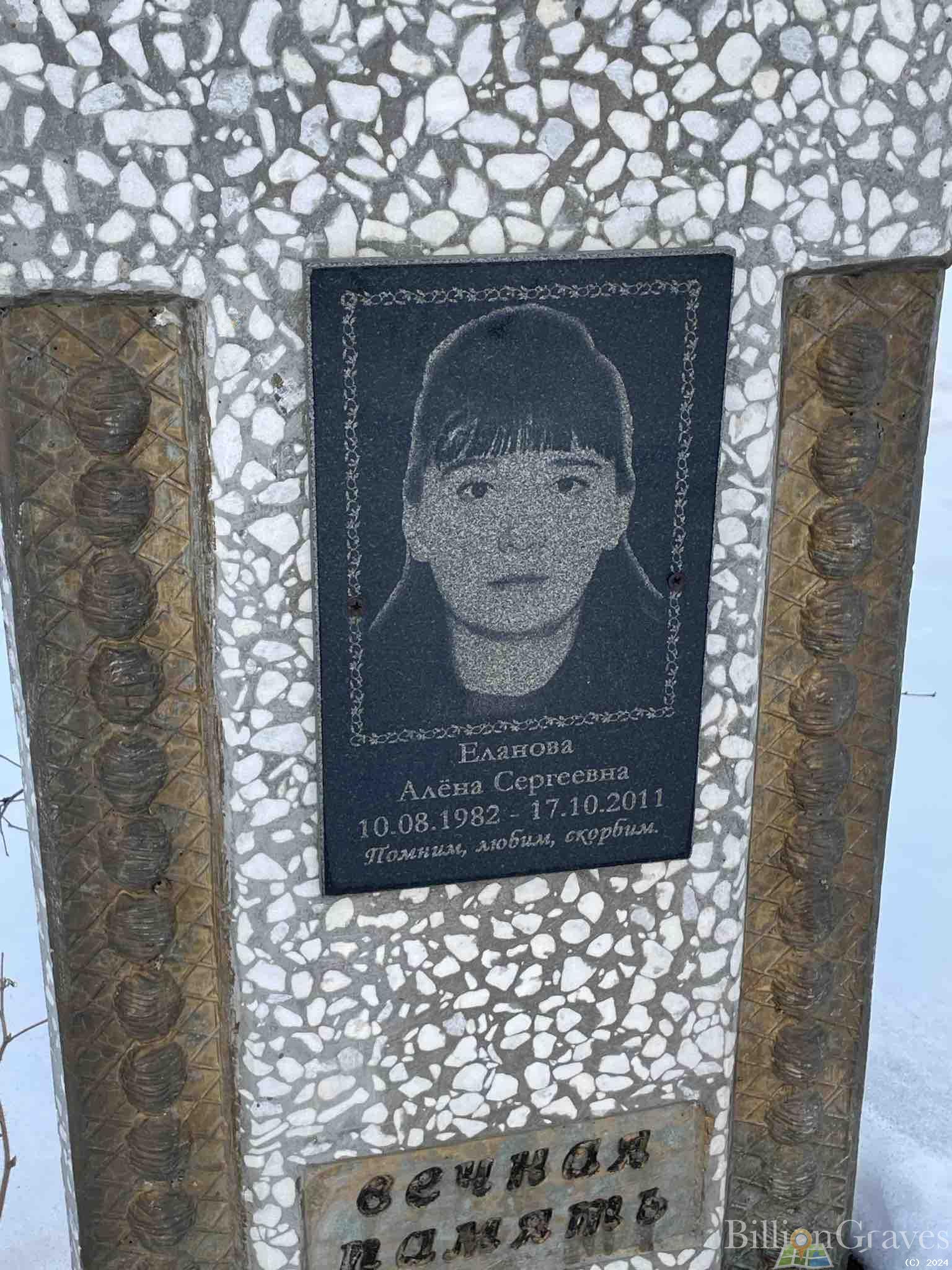Еланова Алёна Сергеевна