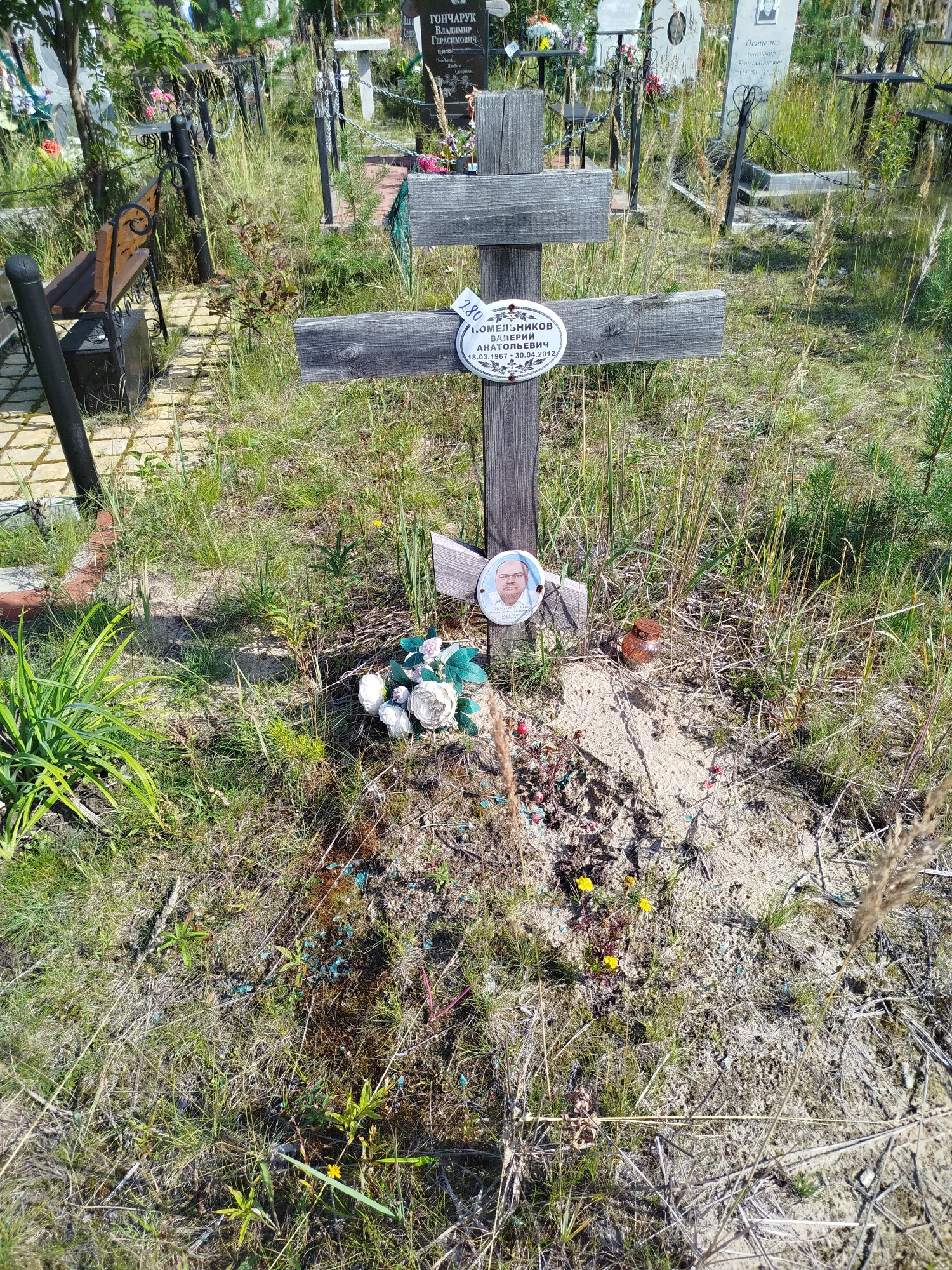 Помельников Валерий Анатольевич