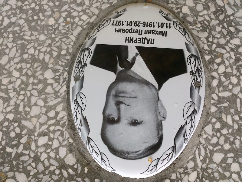 Падерин