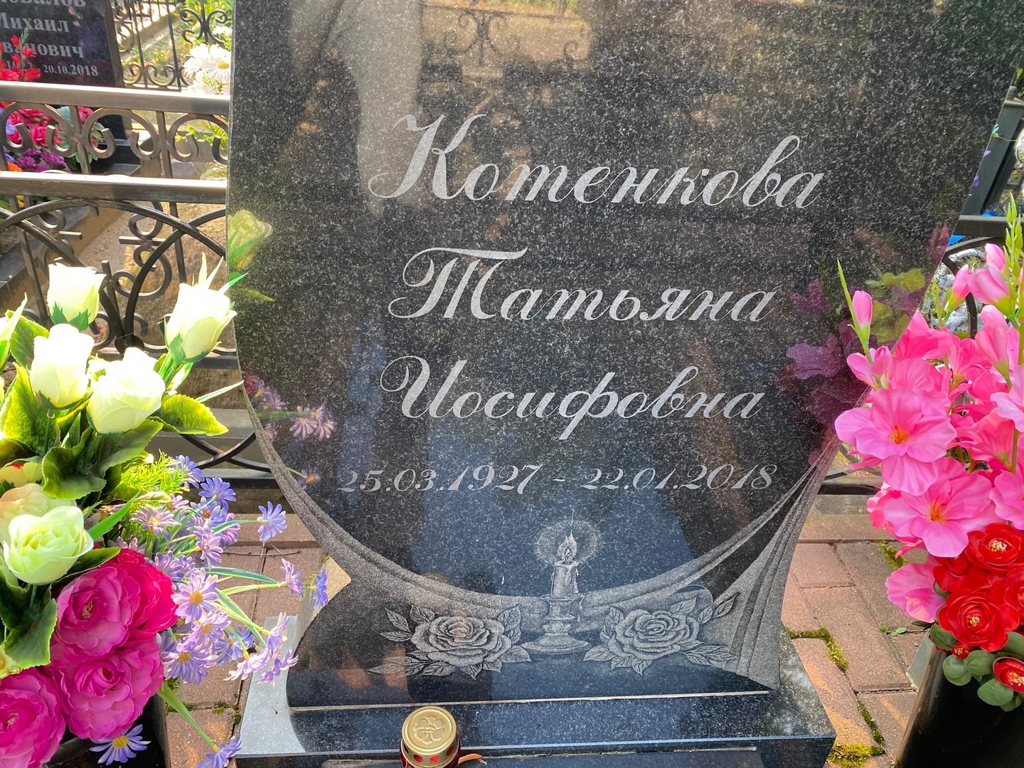 Котенкова