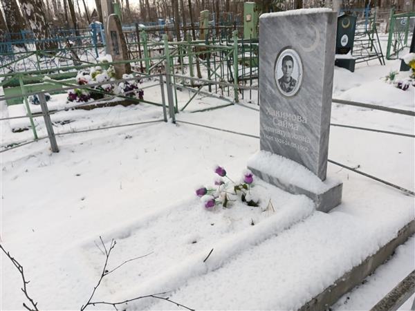 Хакимова Сайма Зиннатулловна