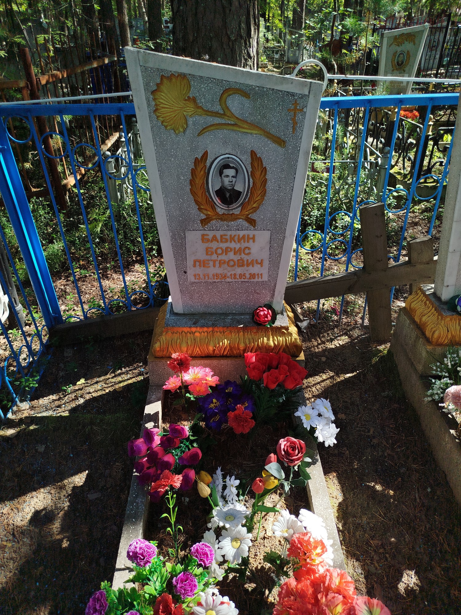 Бабкин Борис Петрович