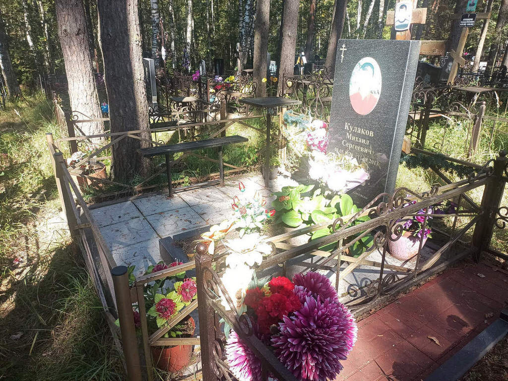 Кулаков Михаил Сергеевич