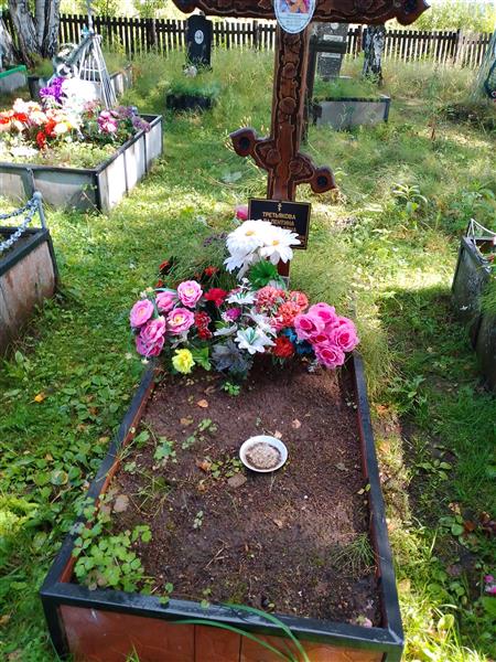 Третьякова Валентина Григорьевна