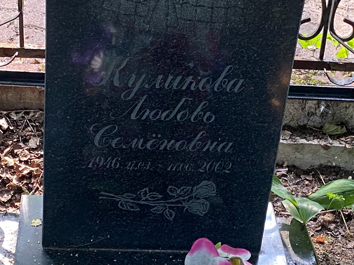 Куликова