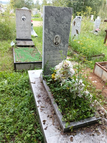 Козлова Вера Васильевна