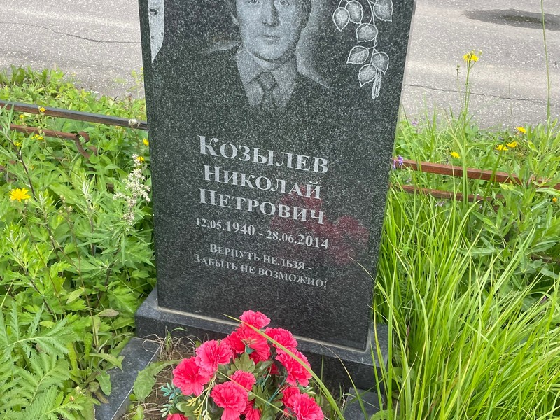 Козылев