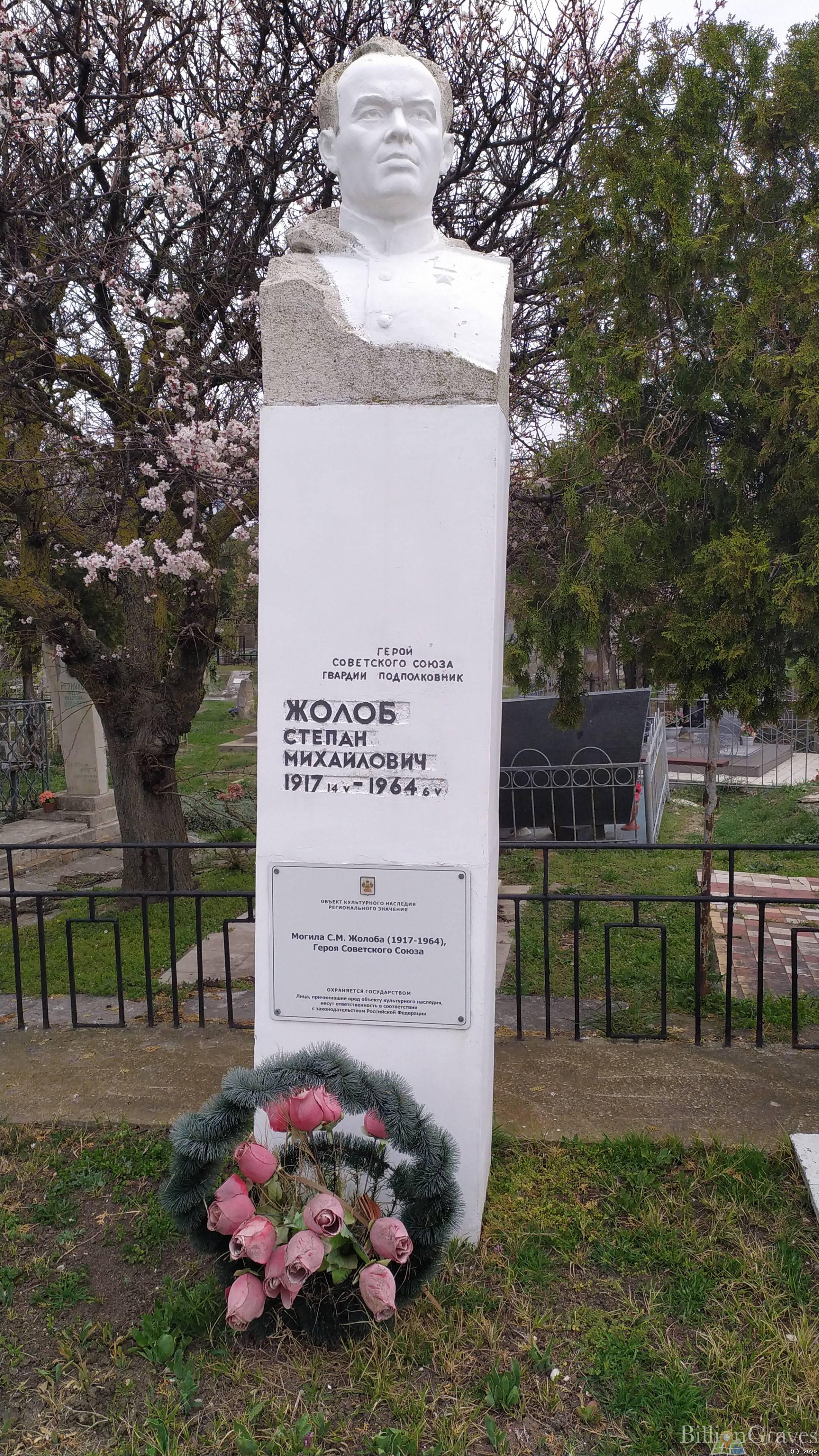 Жолоб Степан Михайлович