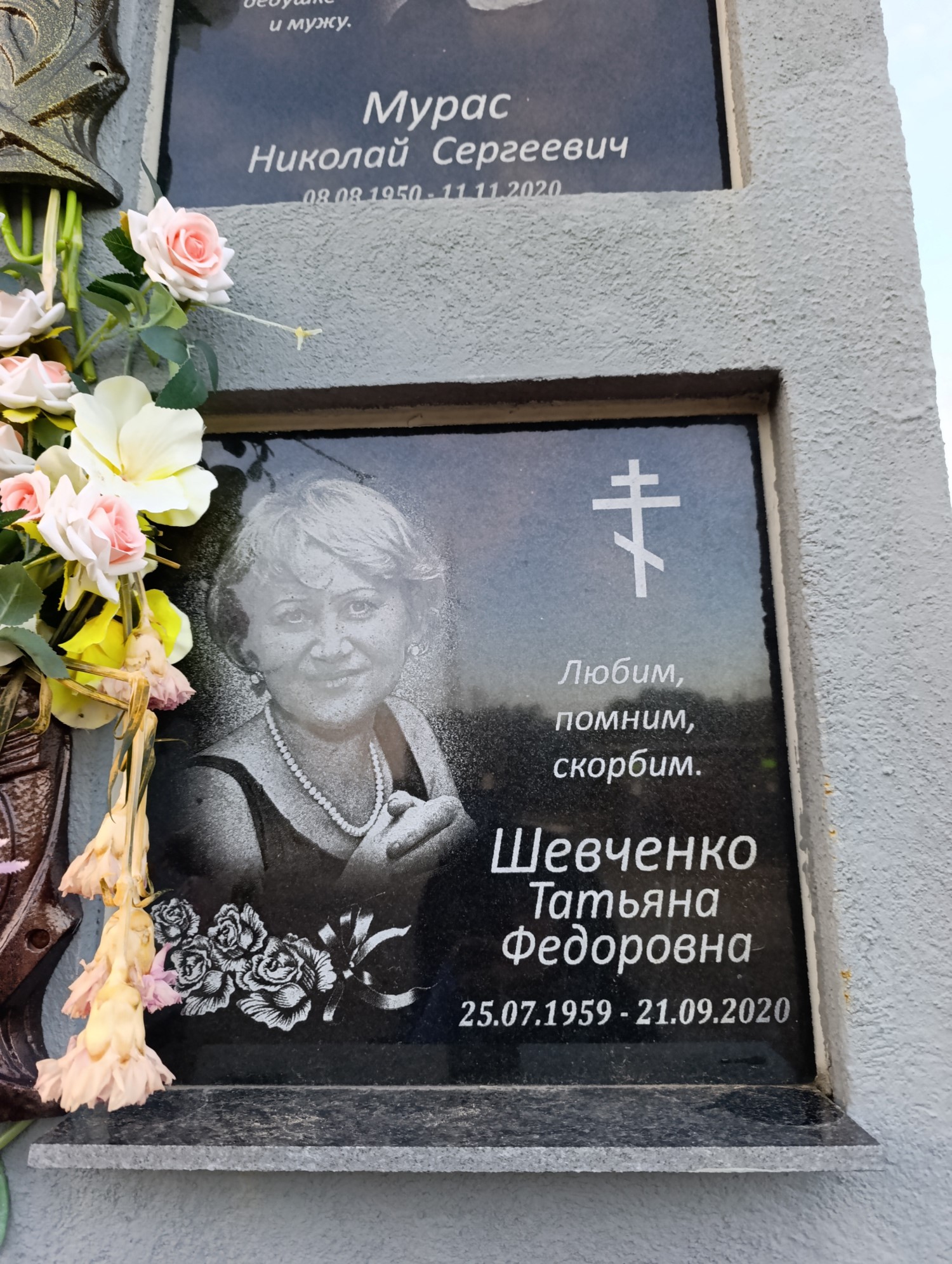 Шевченко Татьяна Федоровна