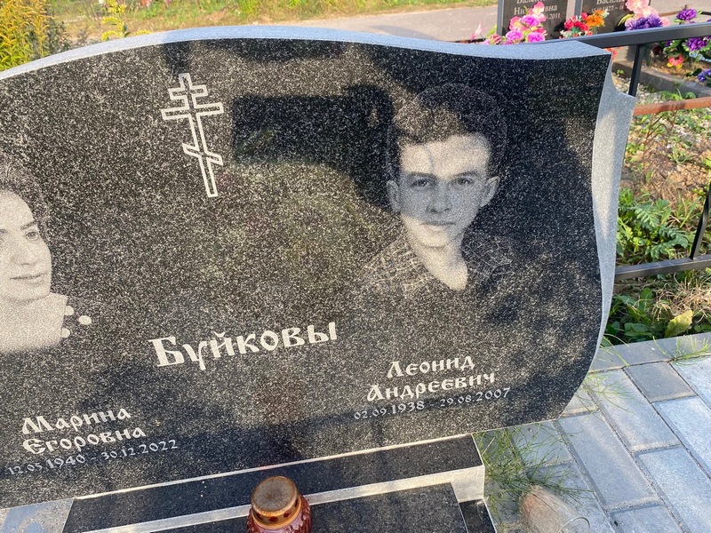 Буйков