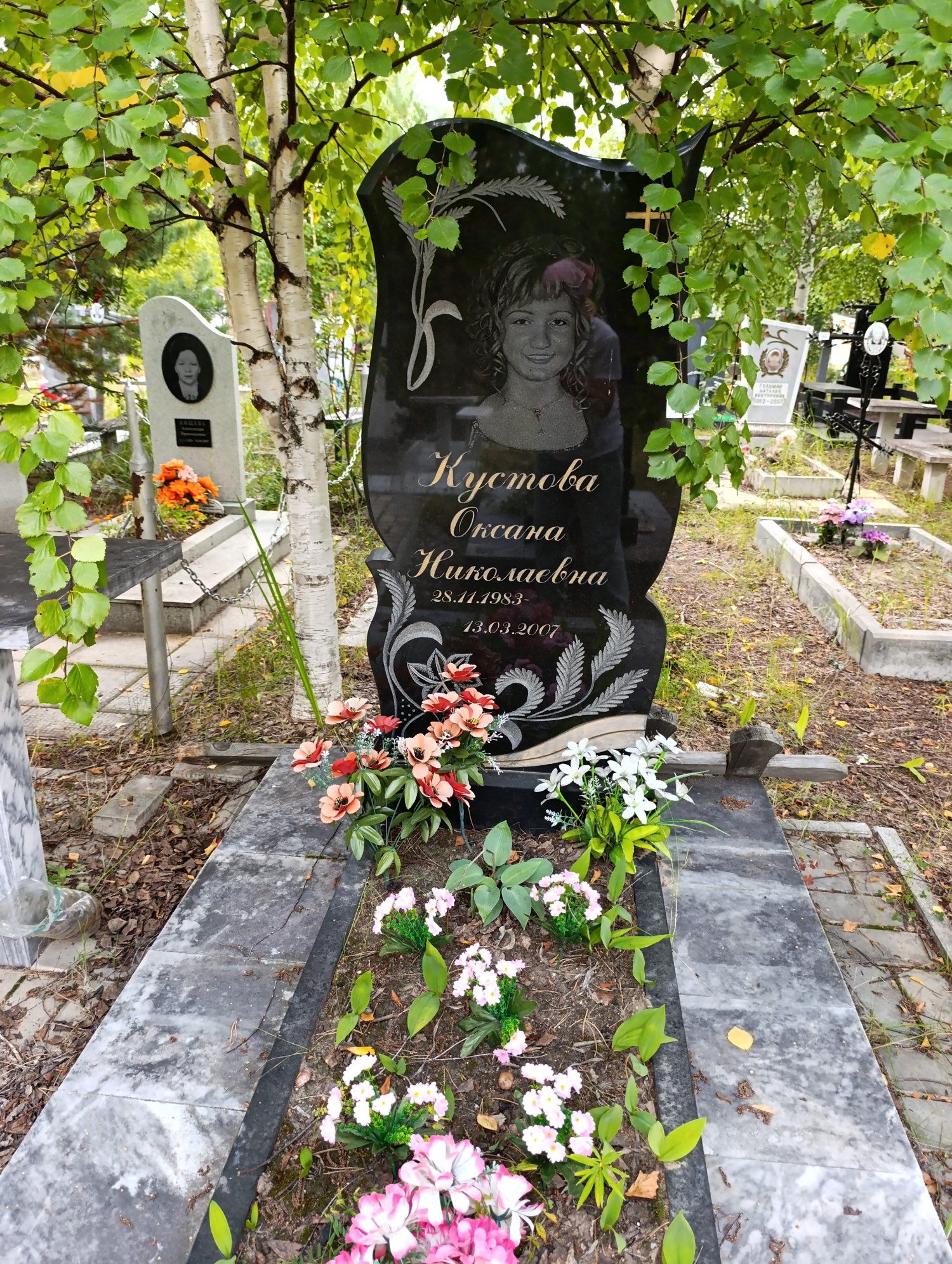Кустова Оксана Николаевна