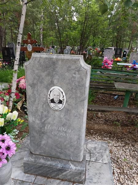 Черникова Анна Яковлевна