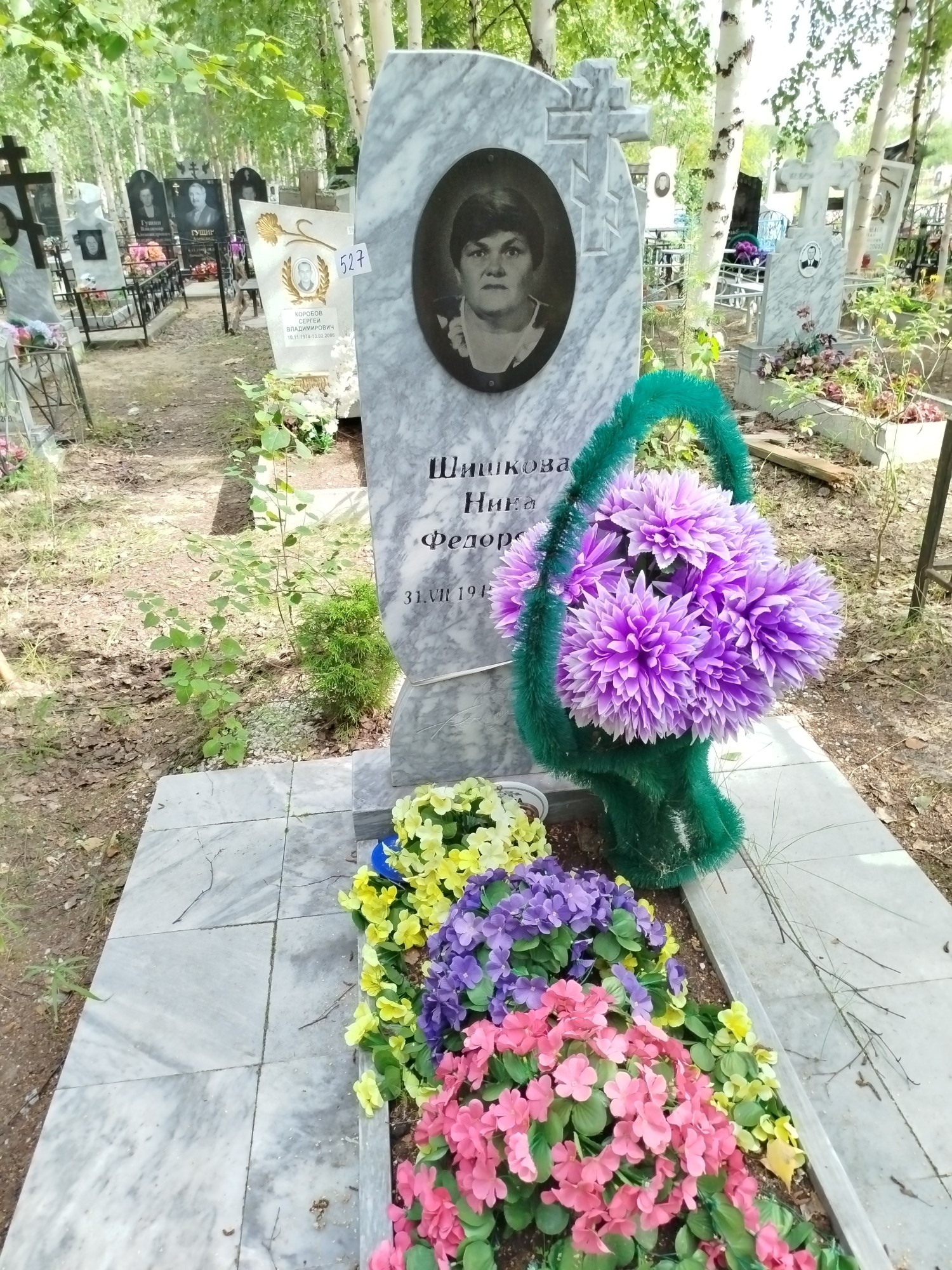Шишкова Нина Федоровна