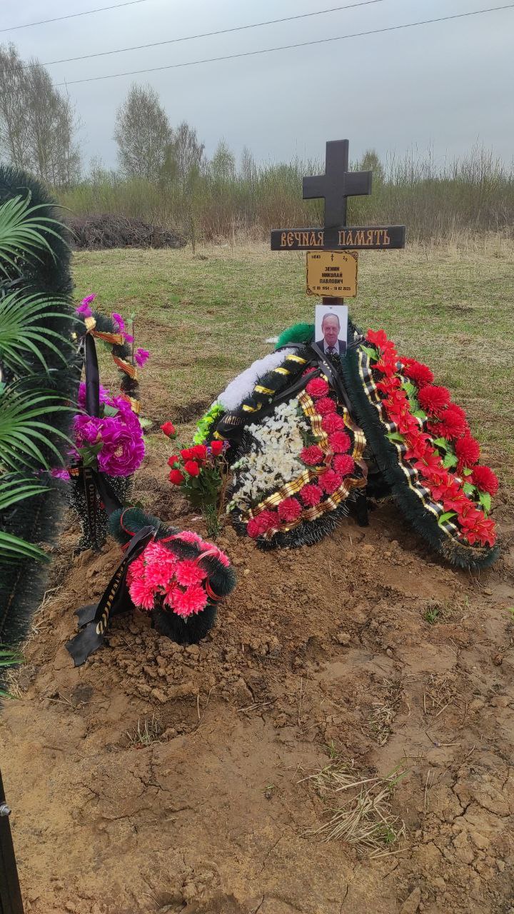 Зенин