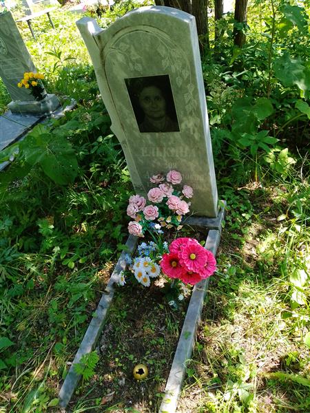 Елькина Зоя Александровна