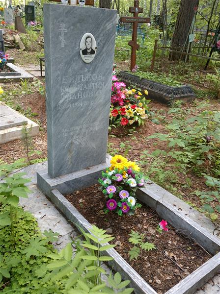 Бельков Константин Иванович