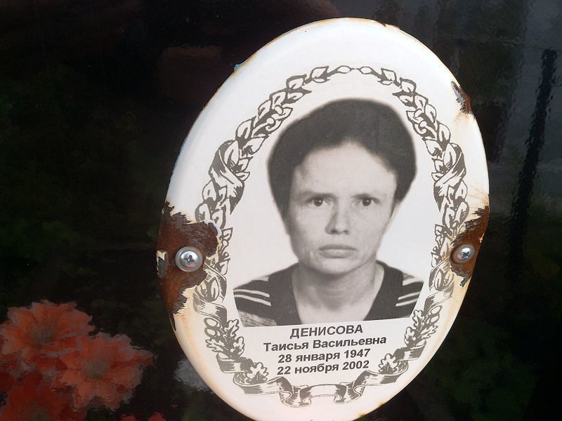 Таисья Денисова Васильевна