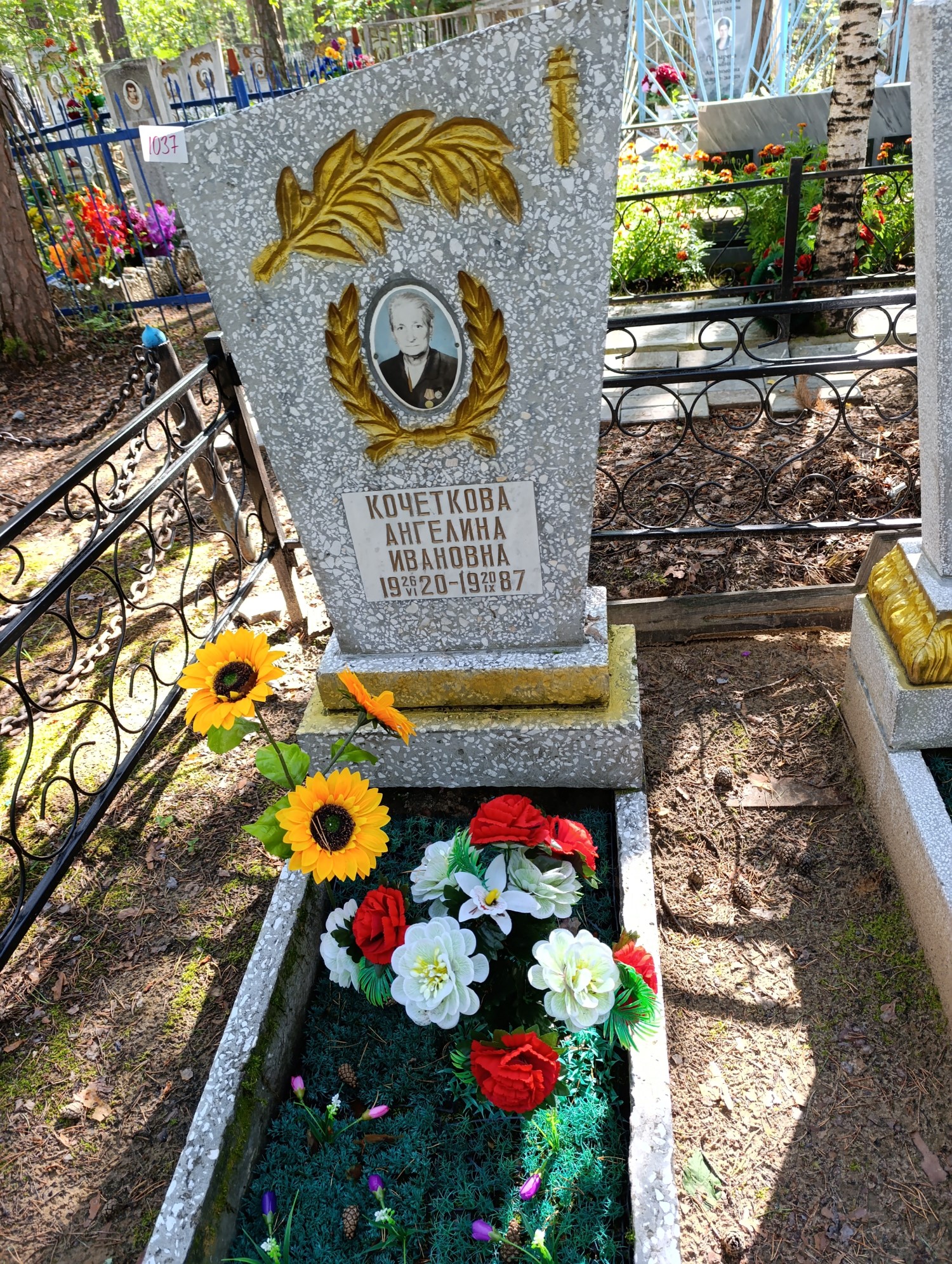 Кочеткова Ангелина Ивановна