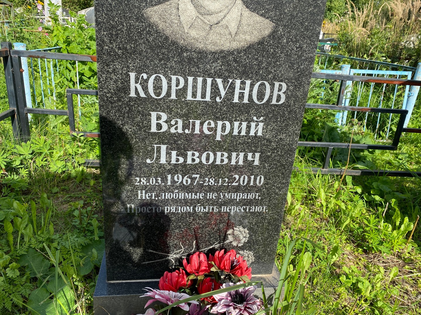 Коршунов