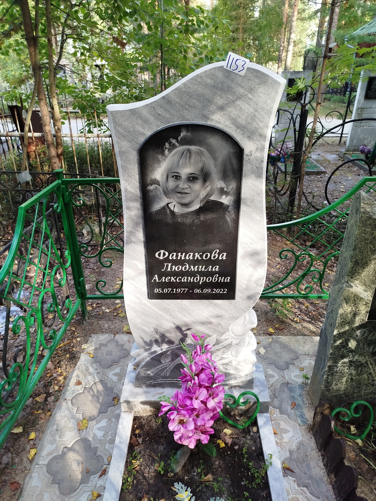 Фанакова Людмила Александровна