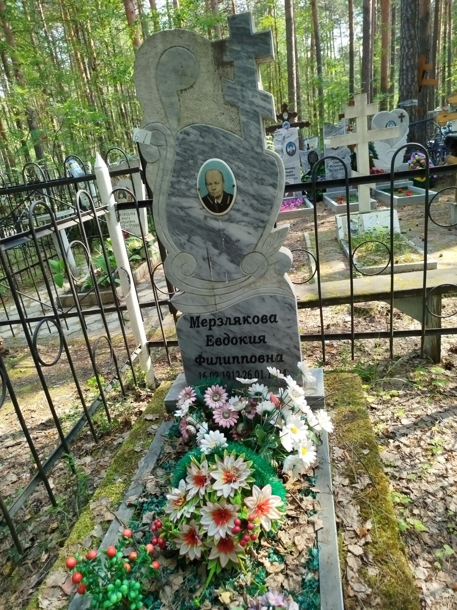 Мерзлякова Евдокия Филипповна