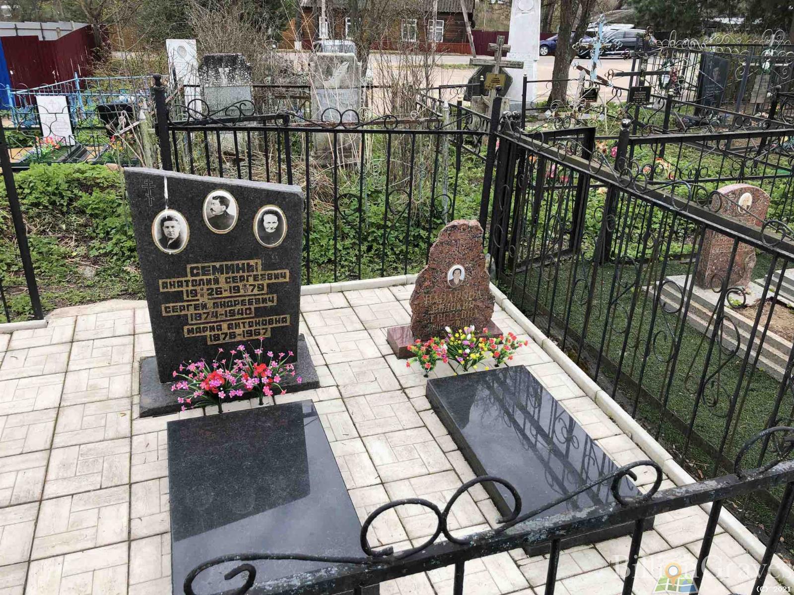 Семин Анатолий Сергеевич