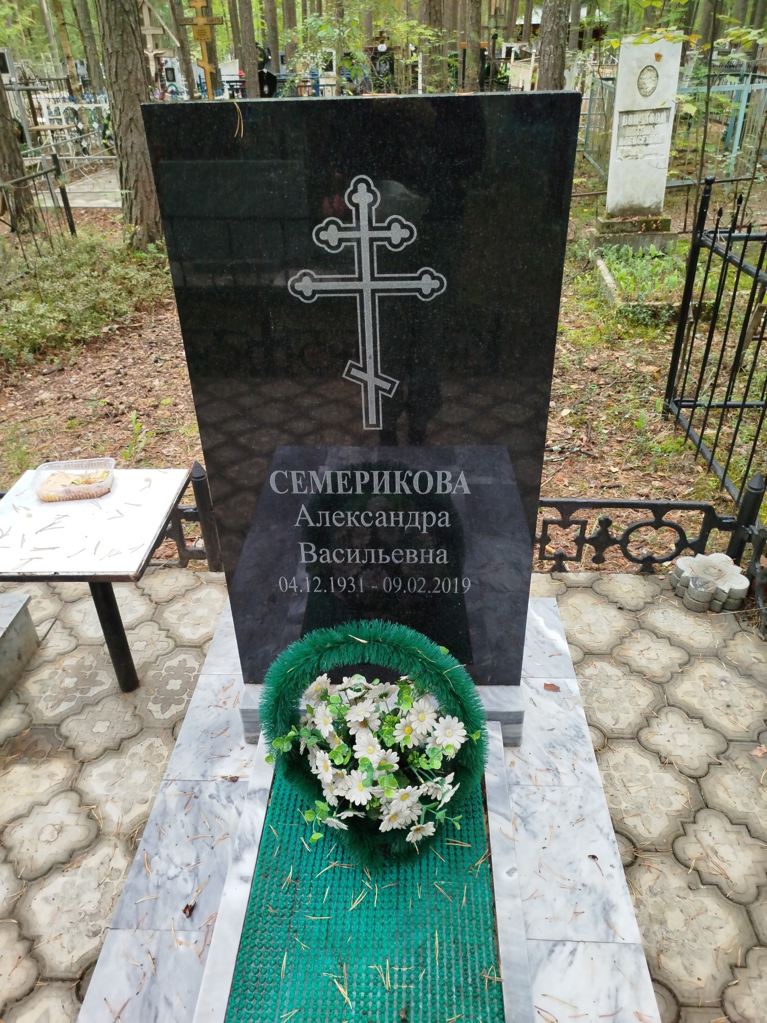 Семерикова Александра Васильевна