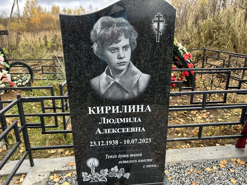 Кирилина