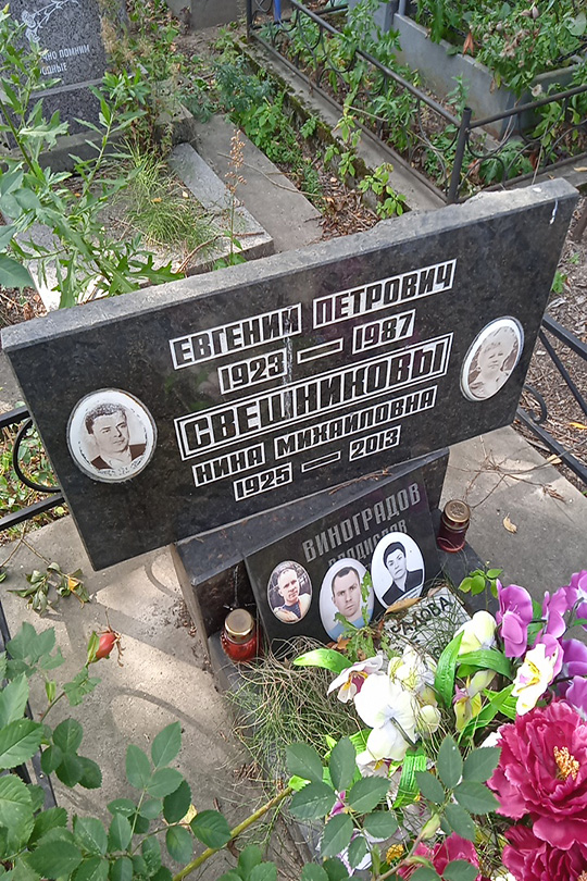Виноградова Ольга Евгеньевна