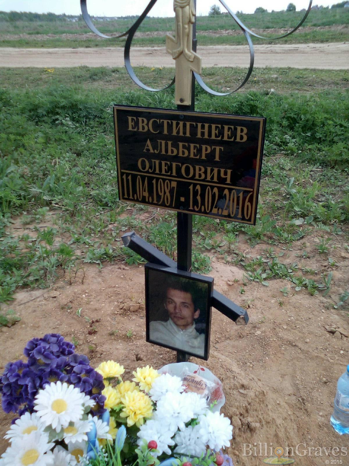 евстигнеев альберт олегович