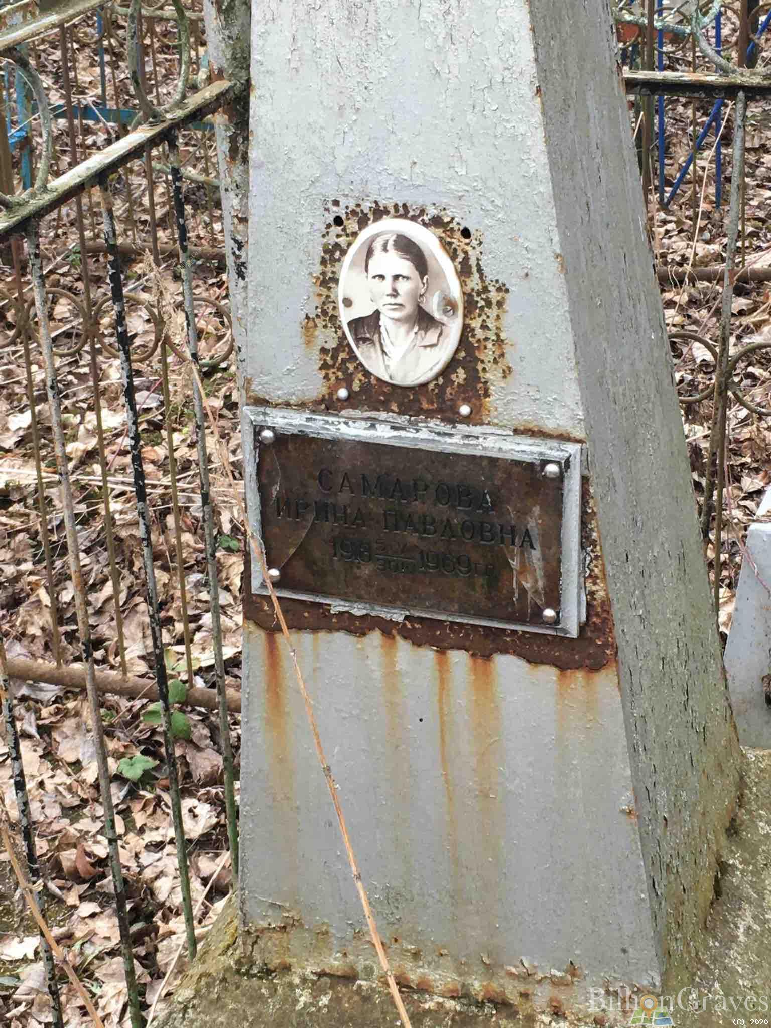 Самарова Ирина Павловна