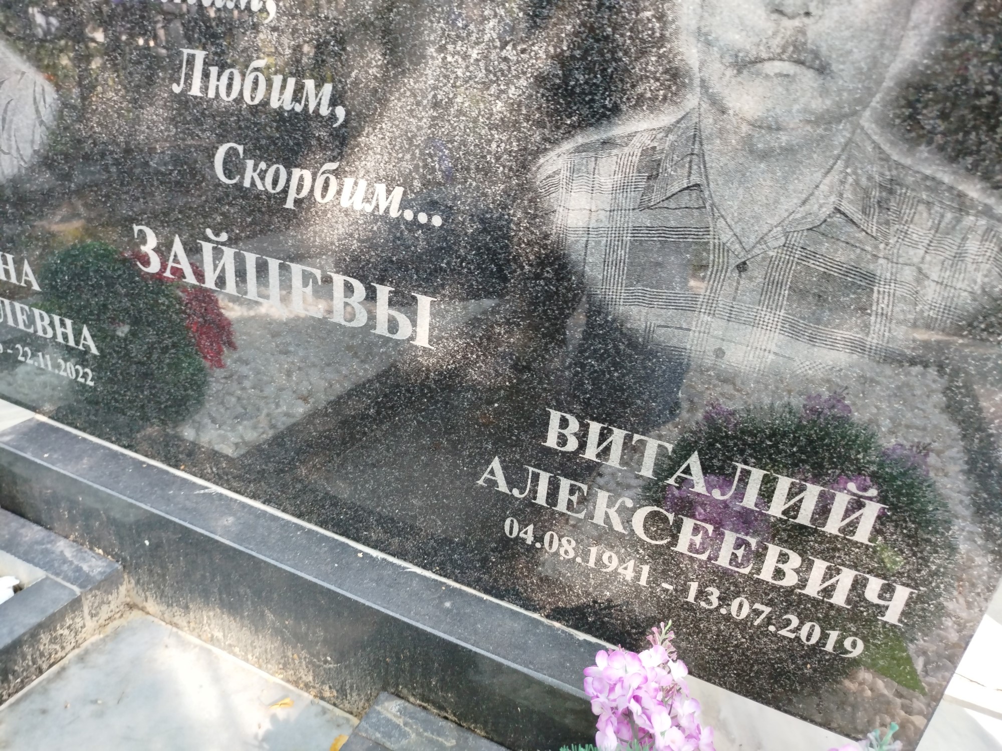 Зайцев Виталий Алексеевич