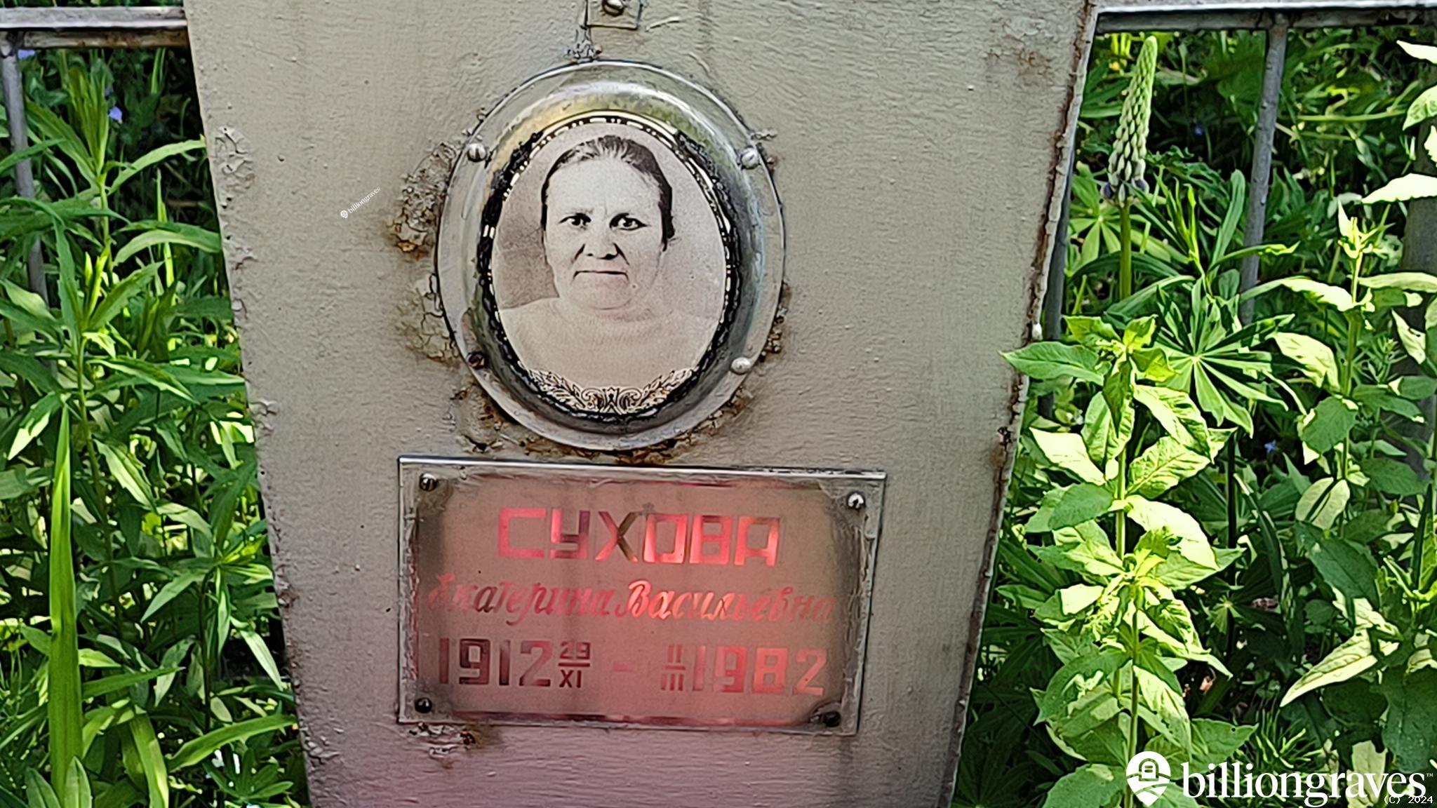 Сухова Екатерина Васильевна