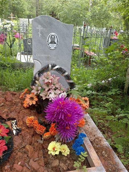 Уфимцева Таисия Александровна