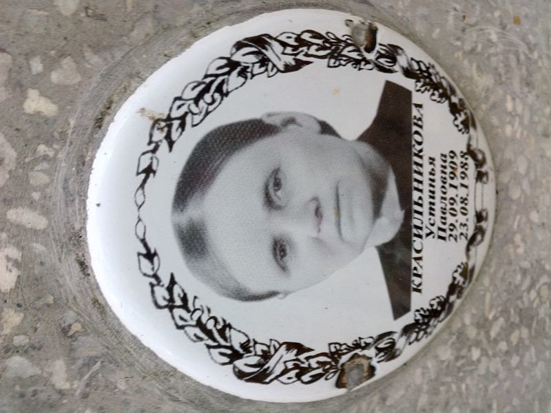 Устинья Красильникова Павловна