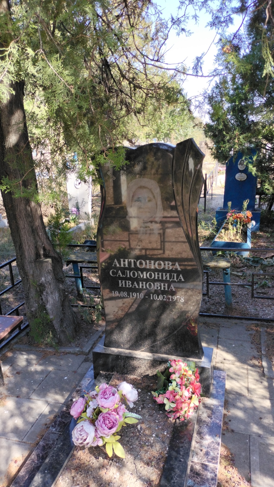 Антонова Саломонида Ивановна