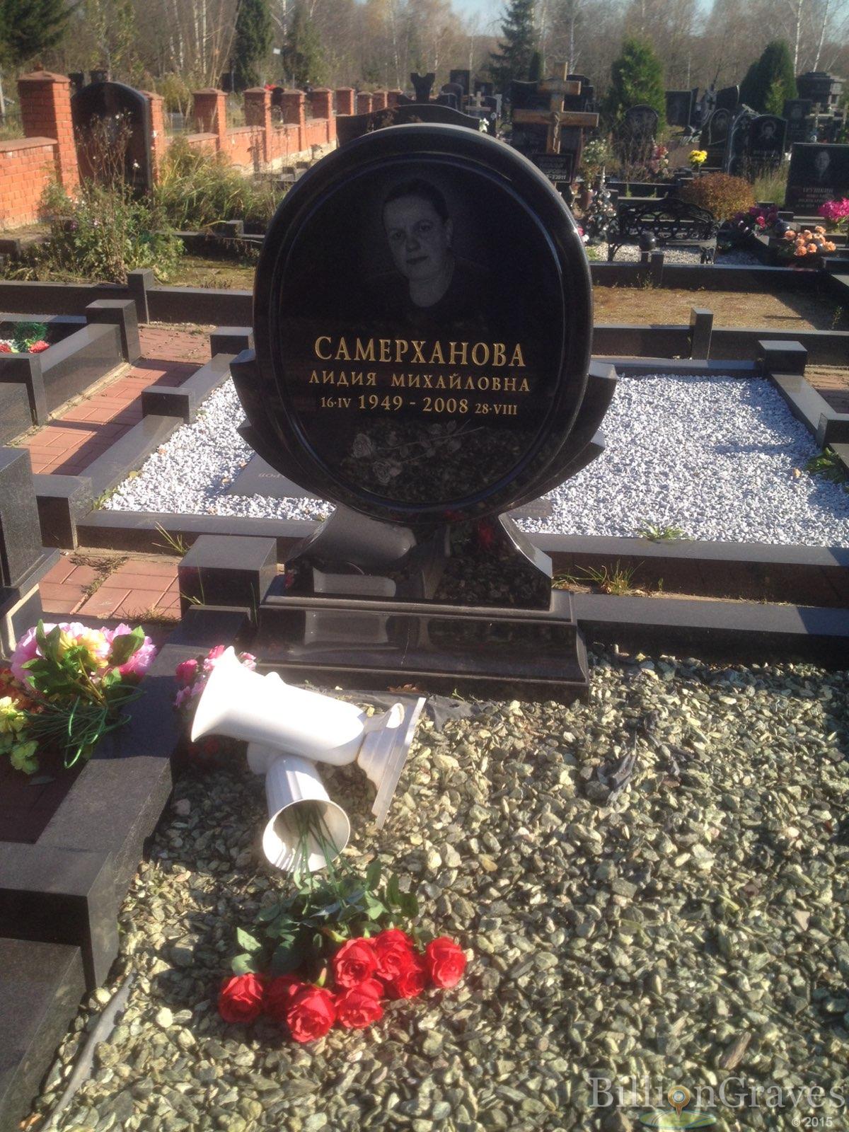 Самерханова Лидия Михайловна